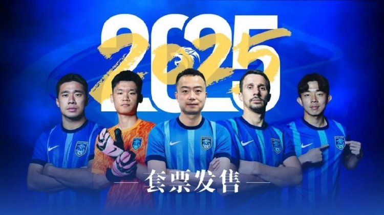 公告 | 南通支云2025賽季套票正式發(fā)售！